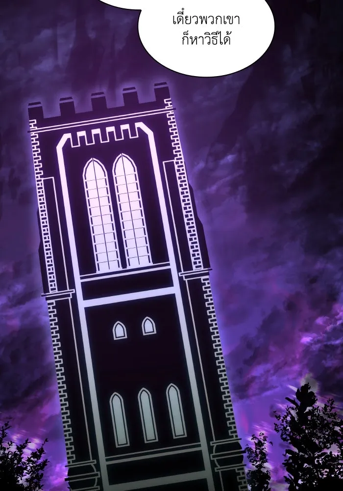 ฟิลเลียโรเซ่กับคำทำนายแห่งมงกุฎหนาม ตอนที่ 98 รูปที่ 50