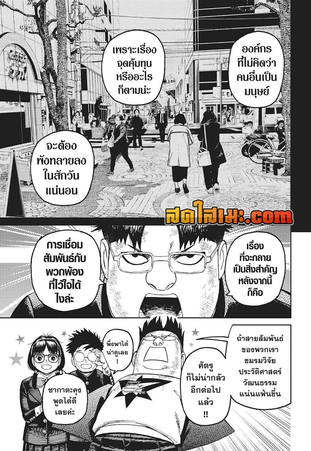 Manga-lc-com อ่านมังงะ อ่านการ์ตูน ออนไลน์ ฟรี Dandadan ตอนที่ 1 2 3 4 5 6 7 8 9 10 11 12 13 14 ฟรี ไม่มีโฆษณา Manga-lc - อ่าน มังงะ อ่าน การ์ตูน ออนไลน์ อ่านมังงะ ฟรี