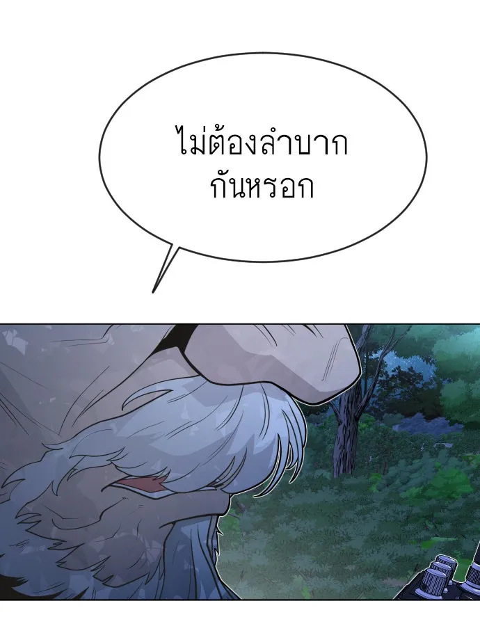 ยุคแห่งยอดมนุษย์ ตอนที่ 1 รูปที่ 181