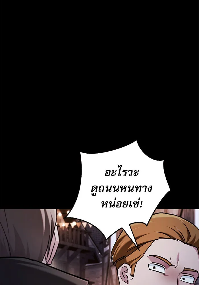 ผมไม่ได้เก่งอย่างที่คิด ตอนที่ 61 รูปที่ 101