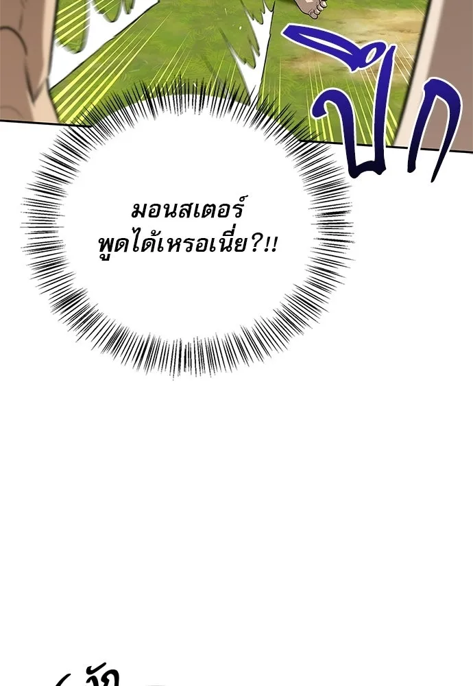 ชีวิตฮีลใจนายฮันเตอร์คลาส S ตอนที่ 18 รูปที่ 14