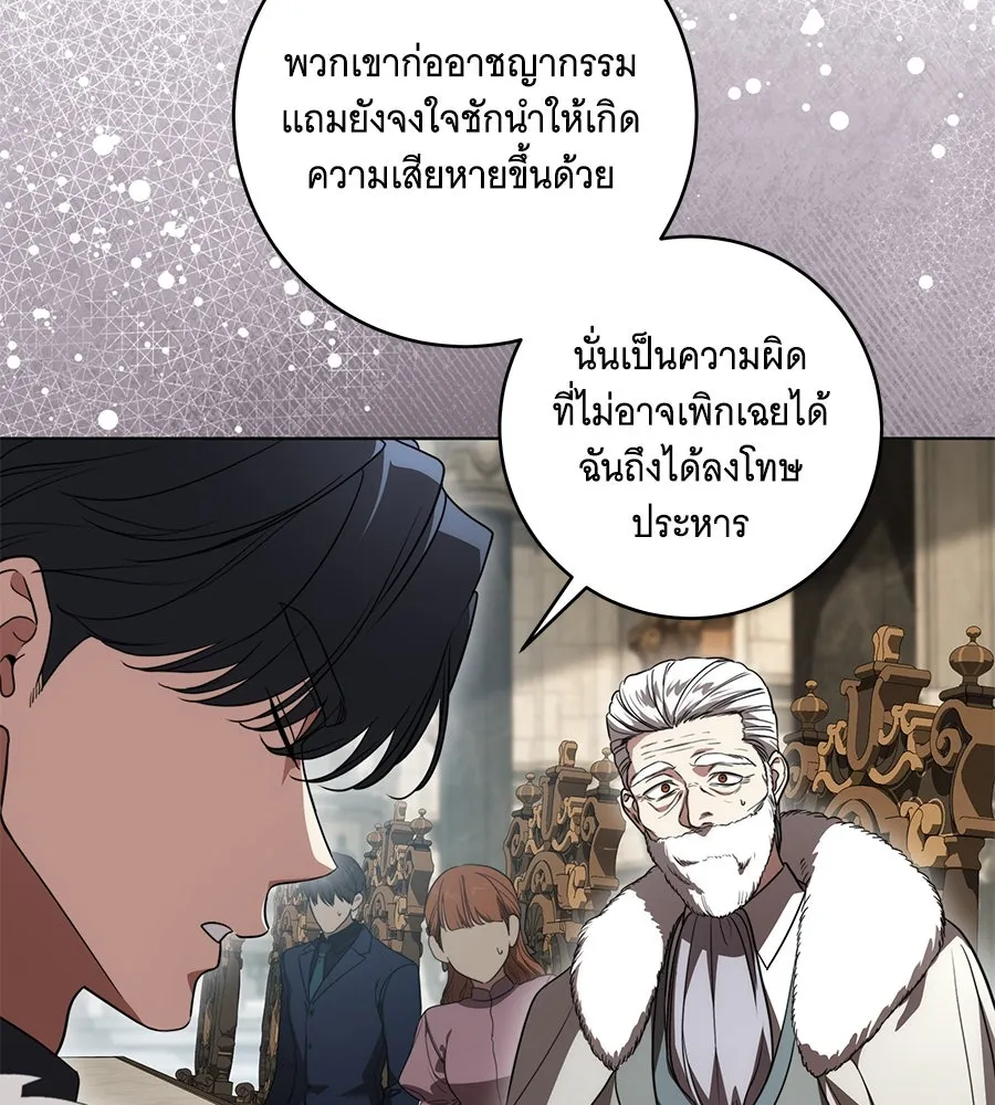 ทุกอย่างที่เสียไป ฉันขอทวงคืน ตอนที่ 74 รูปที่ 56