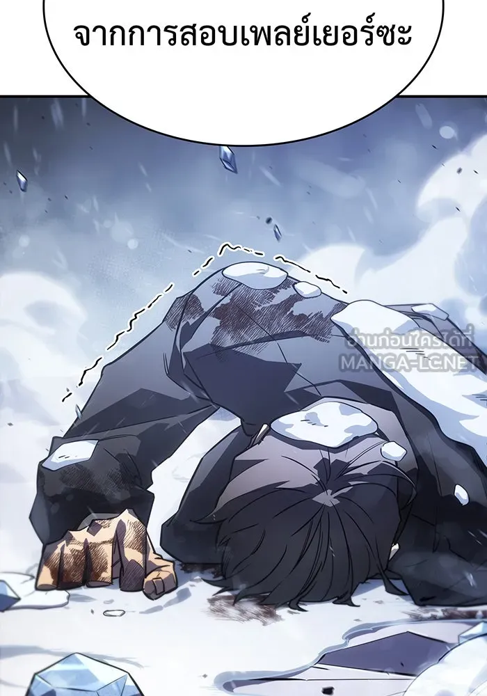 เกิดใหม่พร้อมพลังแห่งราชัน ตอนที่ 17 รูปที่ 105