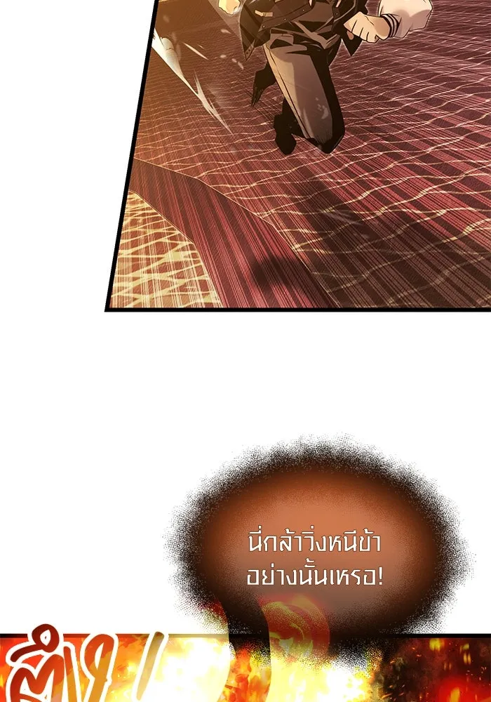 พลิกชะตาคว้าไอเทมระดับเทพ ตอนที่ 47 รูปที่ 79