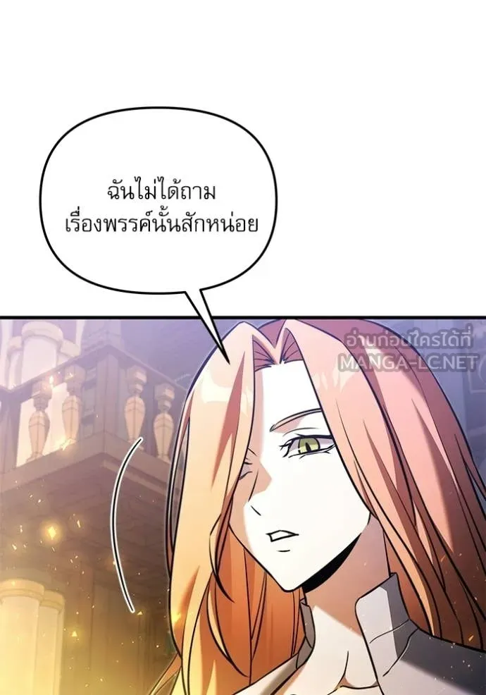 อัศวินดำล่าท้าเวลา ตอนที่ 134 รูปที่ 6
