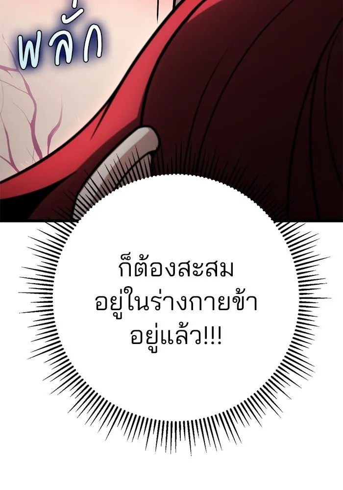 ดาบแห่งจักรพรรดิ ตอนที่ 62 รูปที่ 14