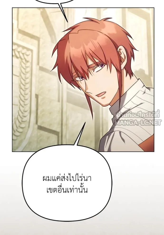 ราชินีจอมมาร ตอนที่ 61 รูปที่ 19