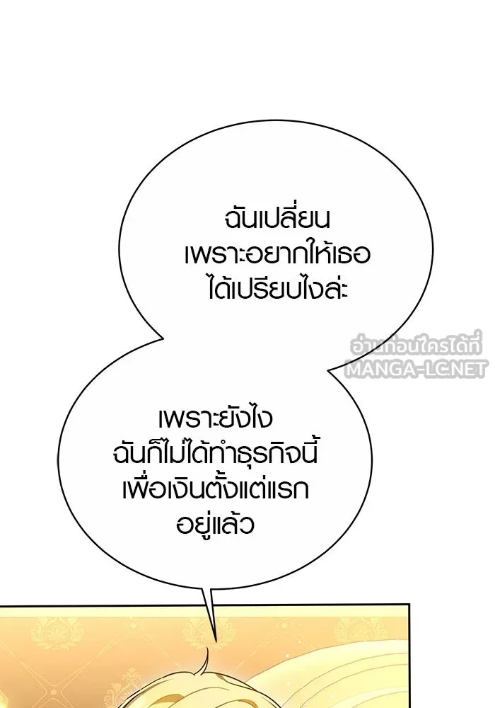 เหตุผลที่ฉันนอกใจ ตอนที่ 41 รูปที่ 75