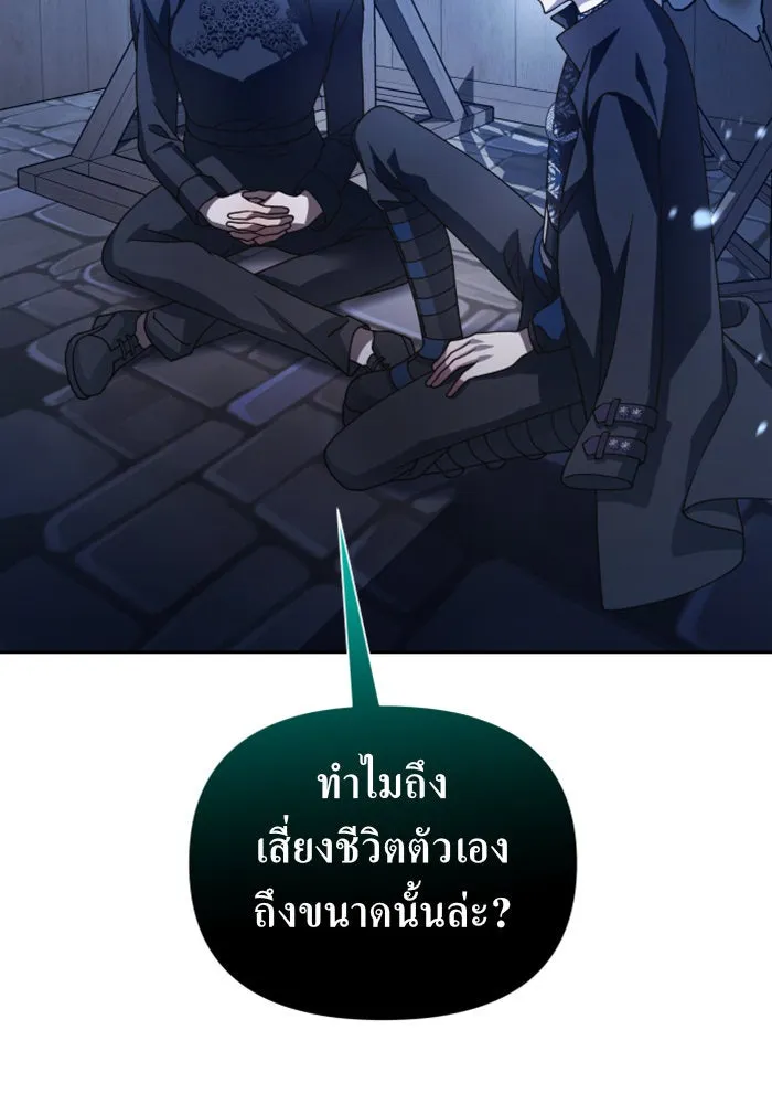 ชิงชีวิตพลิกลิขิตชะตา ตอนที่ 109. ผลตอบแทนสูง ย่อมมีความเสี่ยง รูปที่ 148