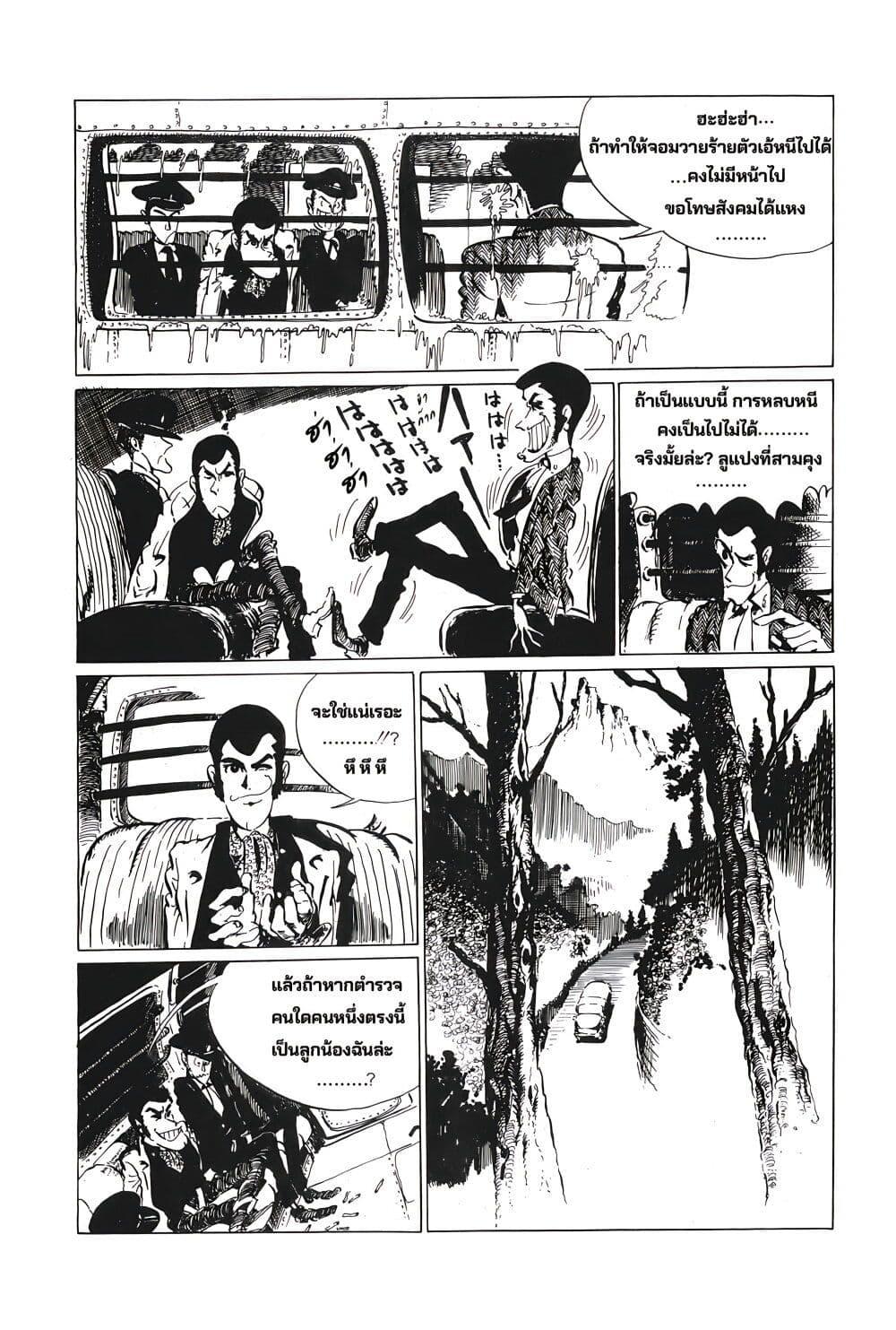 Manga-lc-com อ่านมังงะ อ่านการ์ตูน ออนไลน์ ฟรี Lupin the third ตอนที่ 1 2 3 4 5 6 7 8 9 10 11 12 13 14 ฟรี ไม่มีโฆษณา Manga-lc - อ่าน มังงะ อ่าน การ์ตูน ออนไลน์ อ่านมังงะ ฟรี