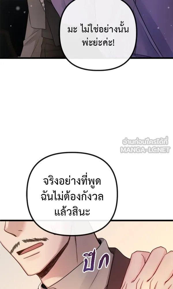ชีวิตนี้เพื่อเธอ ตอนที่ 6 รูปที่ 6