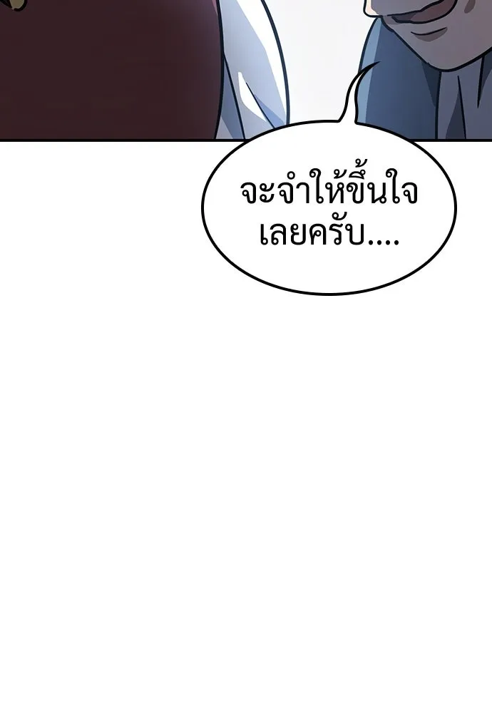 คลินิกสัตว์ต่างโลกของคิมโอจิน ตอนที่ 21 รูปที่ 112