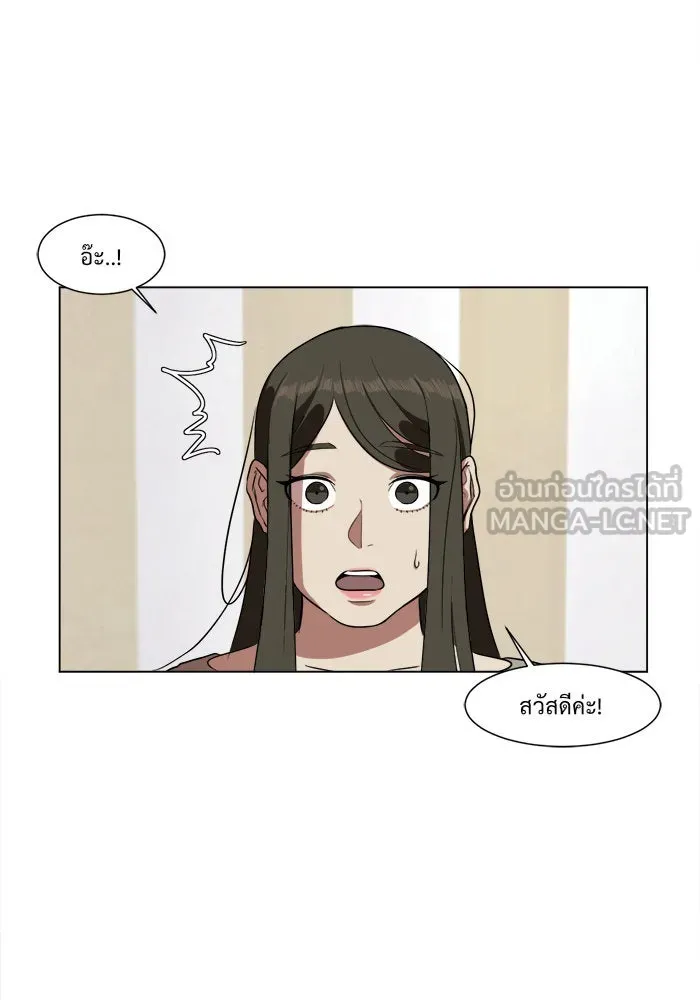 ช่วยเปลี่ยนฉันที ตอนที่ 11. ชเวโบยุน 11 รูปที่ 6