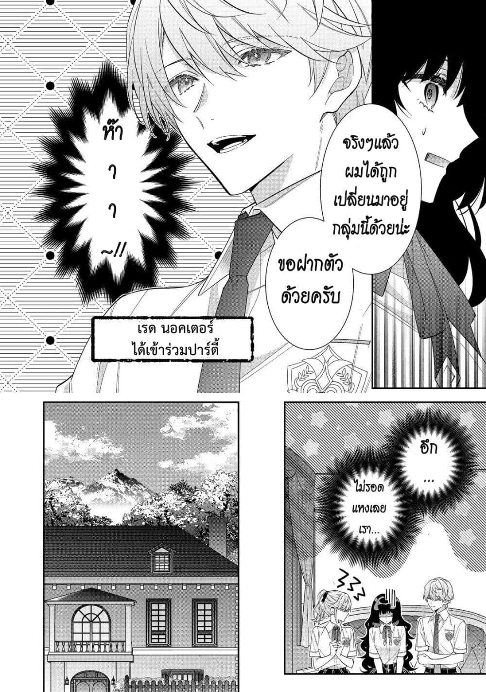 Manga-lc-com อ่านมังงะ อ่านการ์ตูน ออนไลน์ ฟรี I Was Reincarnated as the Villainess in an Otome Game but the Boys Love Me Anyway! ตอนที่ 1 2 3 4 5 6 7 8 9 10 11 12 13 14 ฟรี ไม่มีโฆษณา Manga-lc - อ่าน มังงะ อ่าน การ์ตูน ออนไลน์ อ่านมังงะ ฟรี