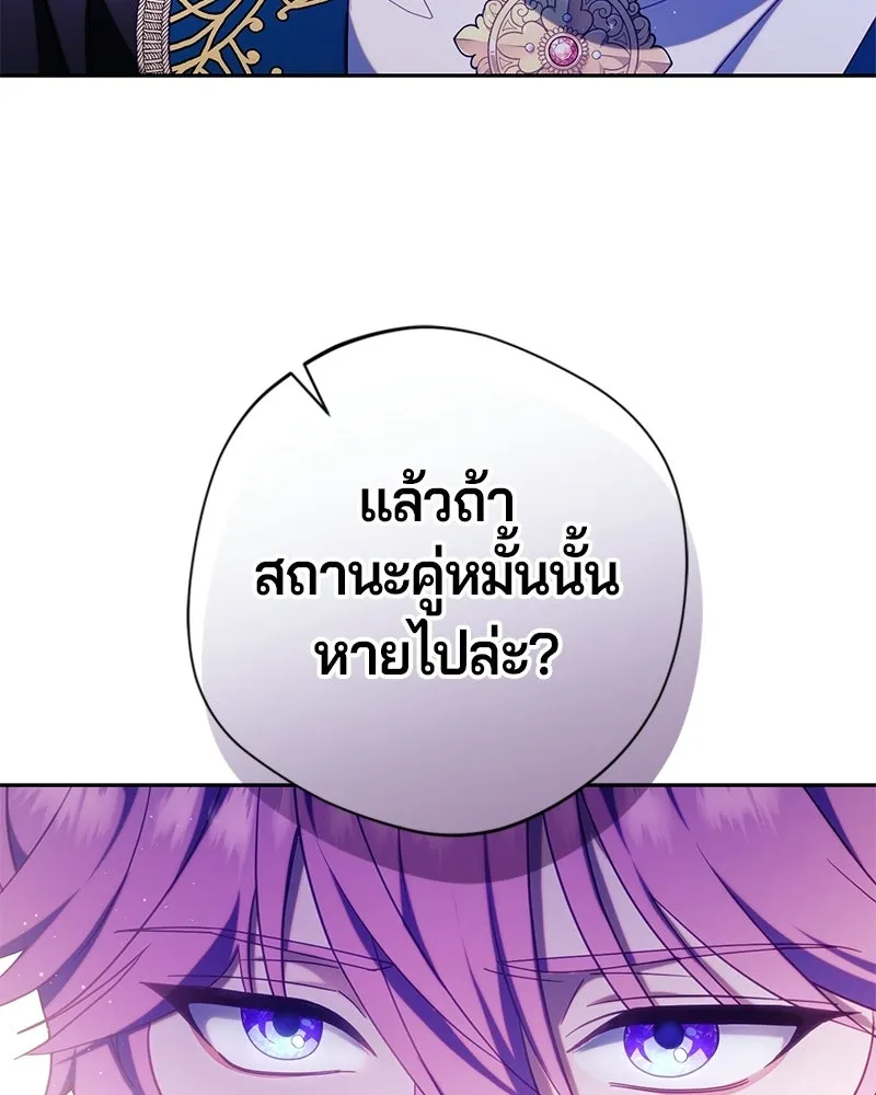 ถ้าเป็นนางร้าย ขอตายดีกว่า ตอนที่ 61 รูปที่ 86