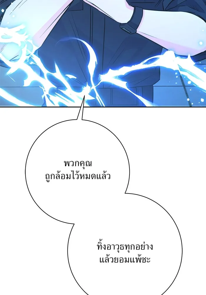 แด่ความเกลียดชัง ตอนที่ 57 รูปที่ 142