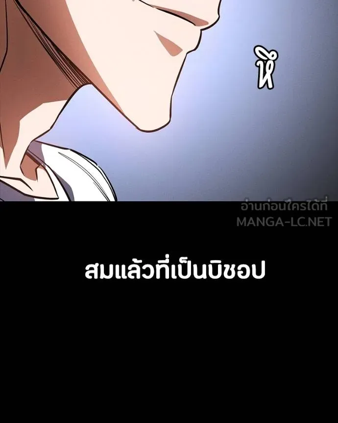 มือสังหารพันธุ์อมตะ ตอนที่ 30 รูปที่ 152