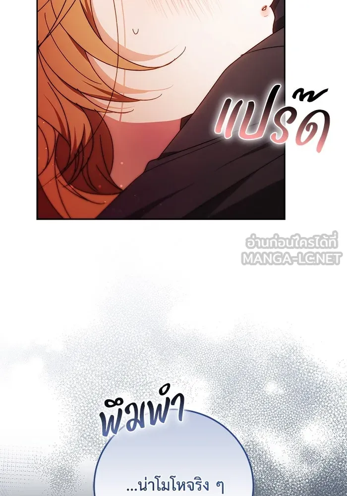 ย้อนเวลาพลิกชะตาทายาท ตอนที่ 22 รูปที่ 78