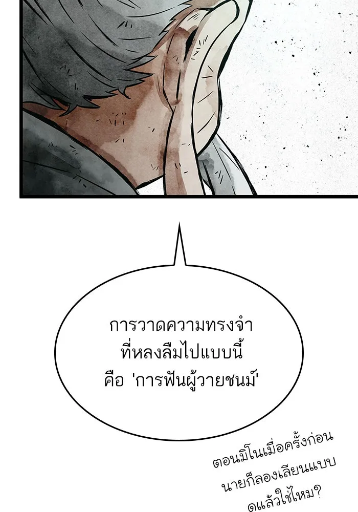 หลังวันสิ้นโลก ตอนที่ 29 รูปที่ 35