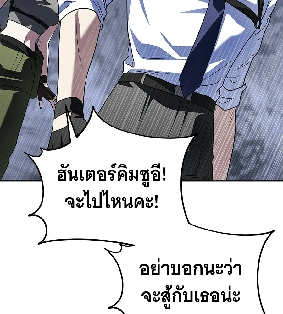 ถึกทนแทงก์แรงก์ C ตอนที่ 37 รูปที่ 91