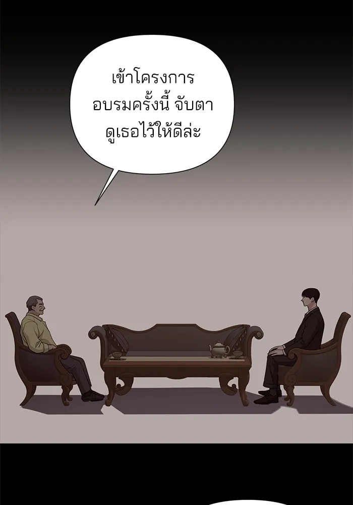 ความรักของอิซอบ ตอนที่ 5 รูปที่ 7