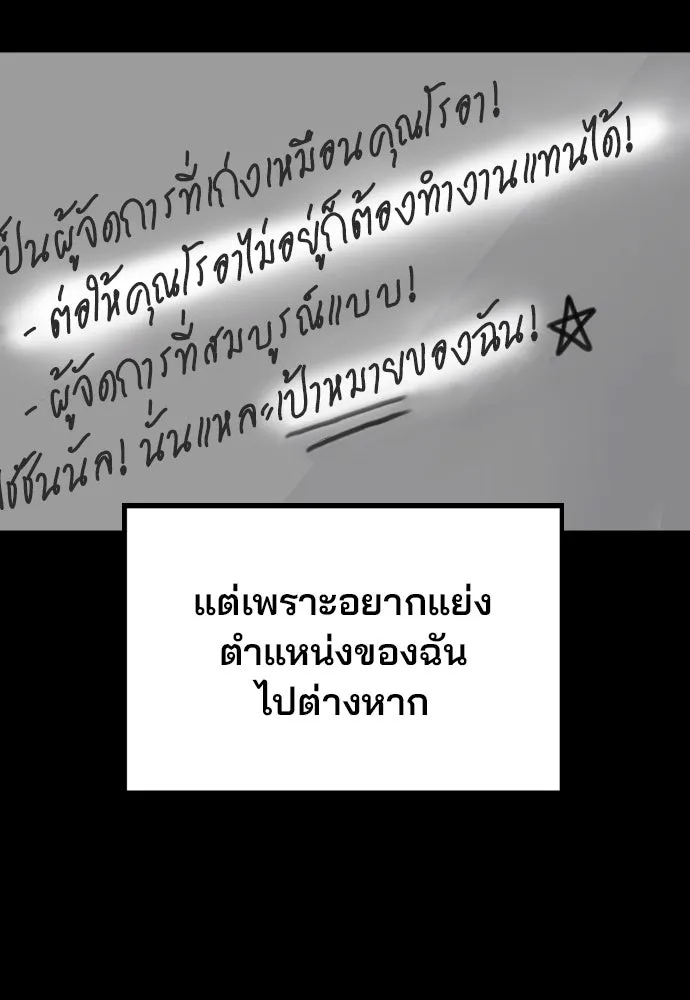 รักผิดแผน ตอนที่ 45 รูปที่ 62