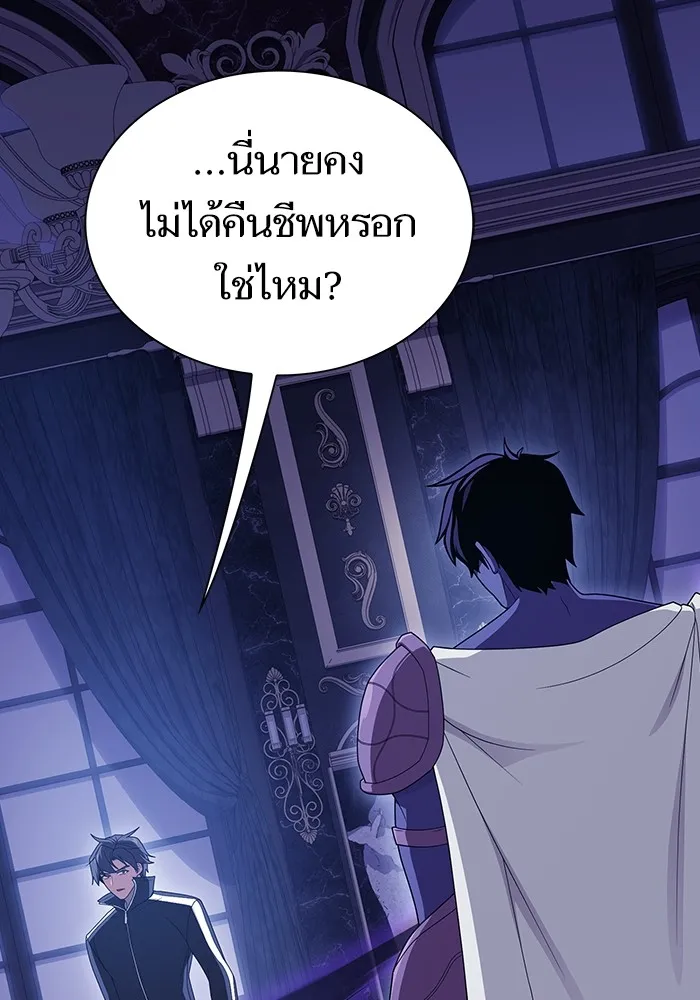 ผู้เล่นขั้นเทพแห่งหอคอยฝึกสอน ตอนที่ 205 รูปที่ 80