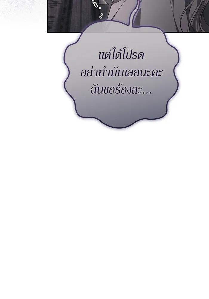 เบื้องหลังรอยยิ้มของเจ้าหญิง ตอนที่ 50 รูปที่ 118