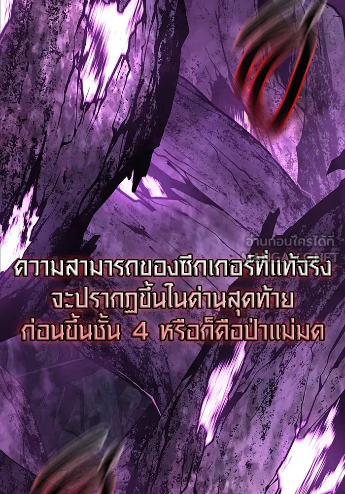 เอาชีวิตรอดในเกมฉบับคนเถื่อน ตอนที่ 44 รูปที่ 42
