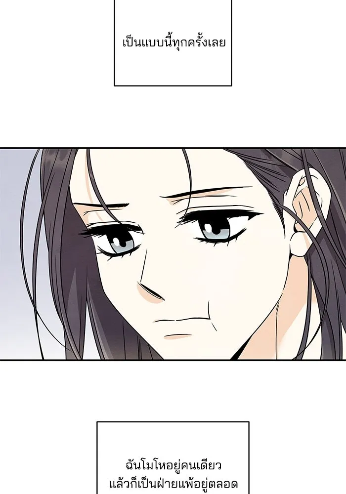 ปุลโซราได้เวลาดัง ตอนที่ 4 รูปที่ 53