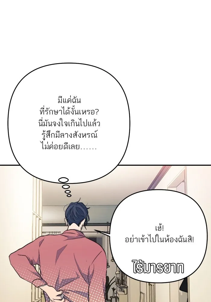 เปย์นี้เพื่อนาย My Sugar Baby ตอนที่ 93 เดือนสาม  กู่ไม่กลับแล้ว รูปที่ 46