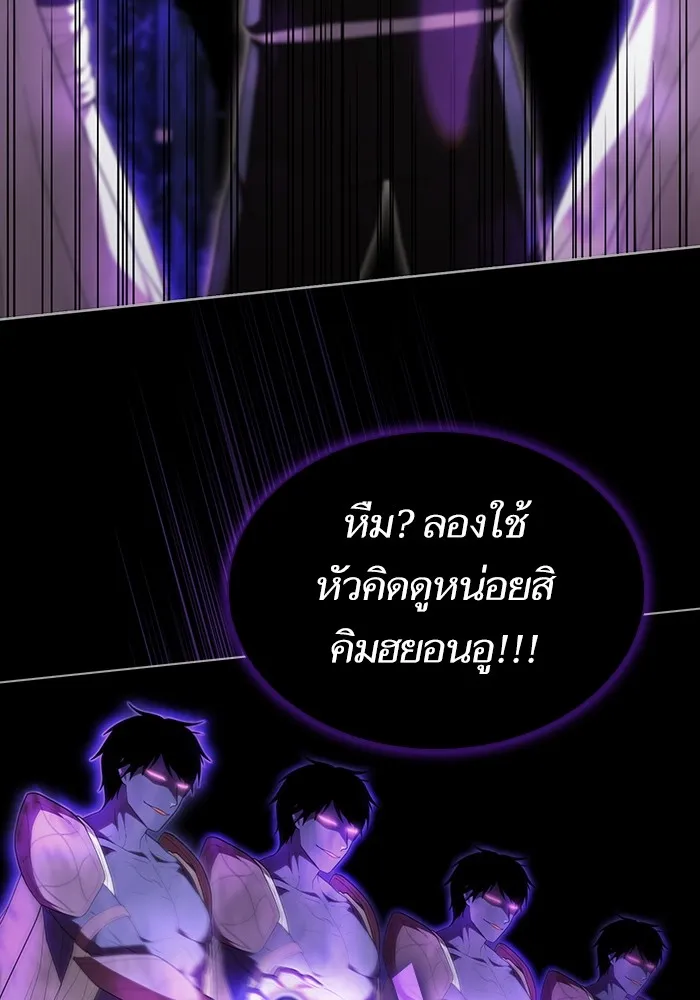 ผู้เล่นขั้นเทพแห่งหอคอยฝึกสอน ตอนที่ 154 รูปที่ 82