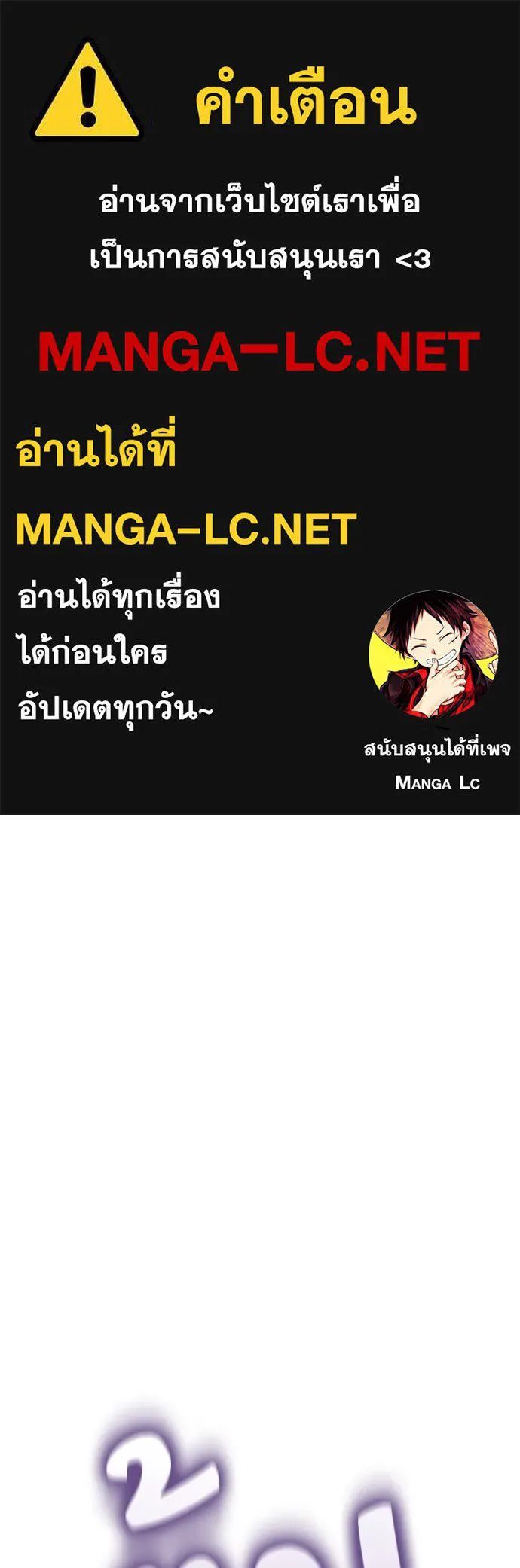 ยัยจิ๋วสมองแจ๋ว ตอนที่ 41 รูปที่ 1