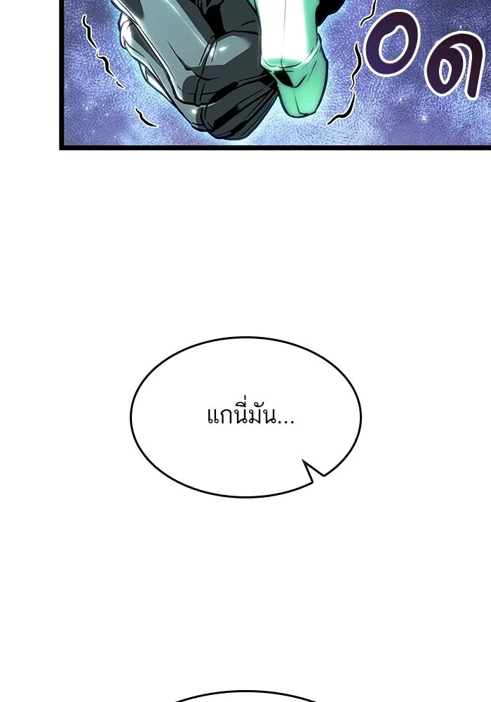 หลังวันสิ้นโลก ตอนที่ 224 รูปที่ 58