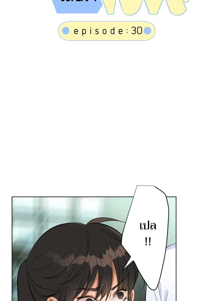 2nd Love หนุ่มเฮ้วสาวbrเปรี้ยวรักเดียวโด ตอนที่ 30 รูปที่ 16