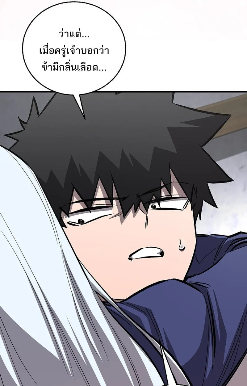 Childhood Friend of the Zenith สหายว_ยเยาว_ของข_าแข_งแกร_งท_ส_ดในใต_หล_า ตอนที่ ตอนที่ 67 รูปที่ 95