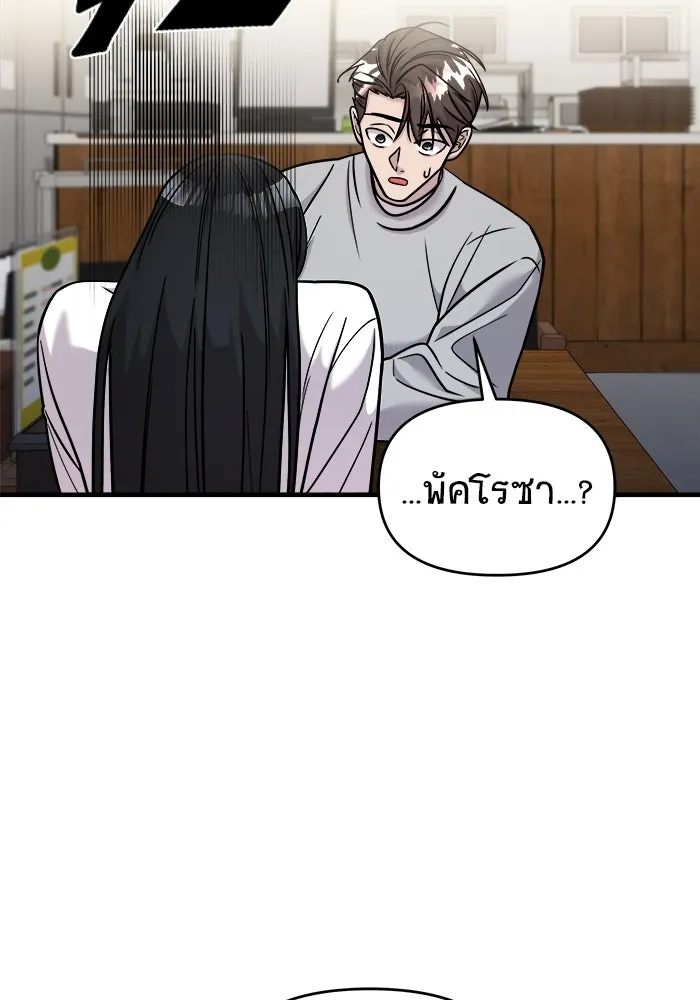 วายร้ายก็อยากมีรัก ตอนที่ 28 รูปที่ 101