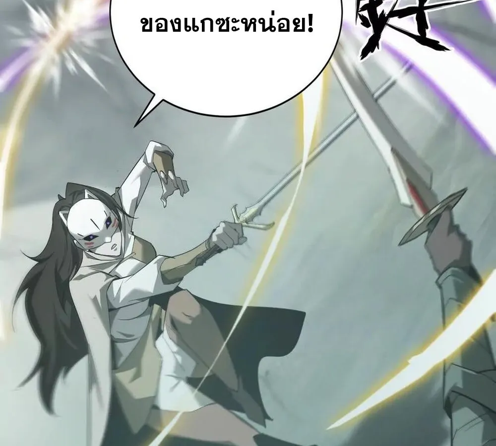 Unparalleled in the Online Gaming World ยอดคน ณ โลกออนไลน_ ตอนที่ ตอนที่ 29 รูปที่ 19