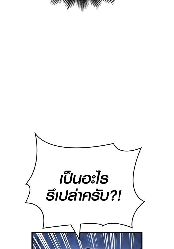 เอาชีวิตรอดในเกมฉบับคนเถื่อน ตอนที่ 72 pk รูปที่ 11