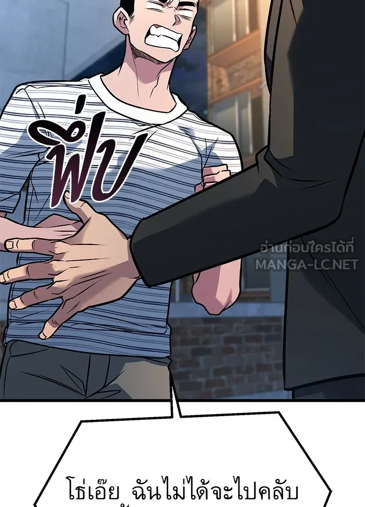ราชาลานประลอง ตอนที่ 41 รูปที่ 189