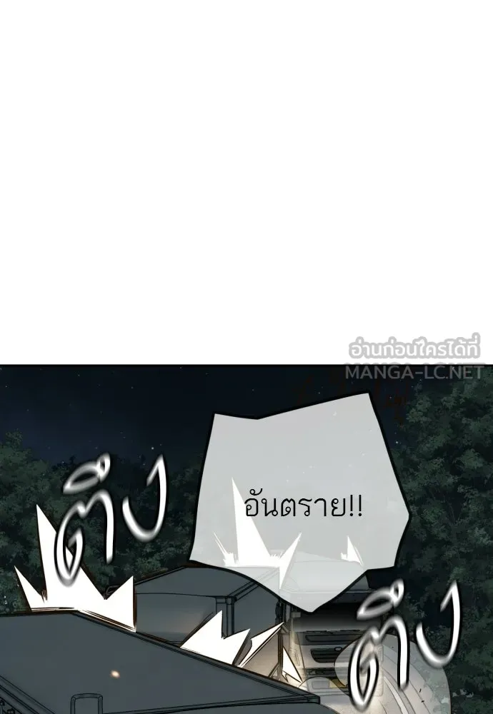 พริบตาเปลี่ยนโลก ตอนที่ 53 รูปที่ 57