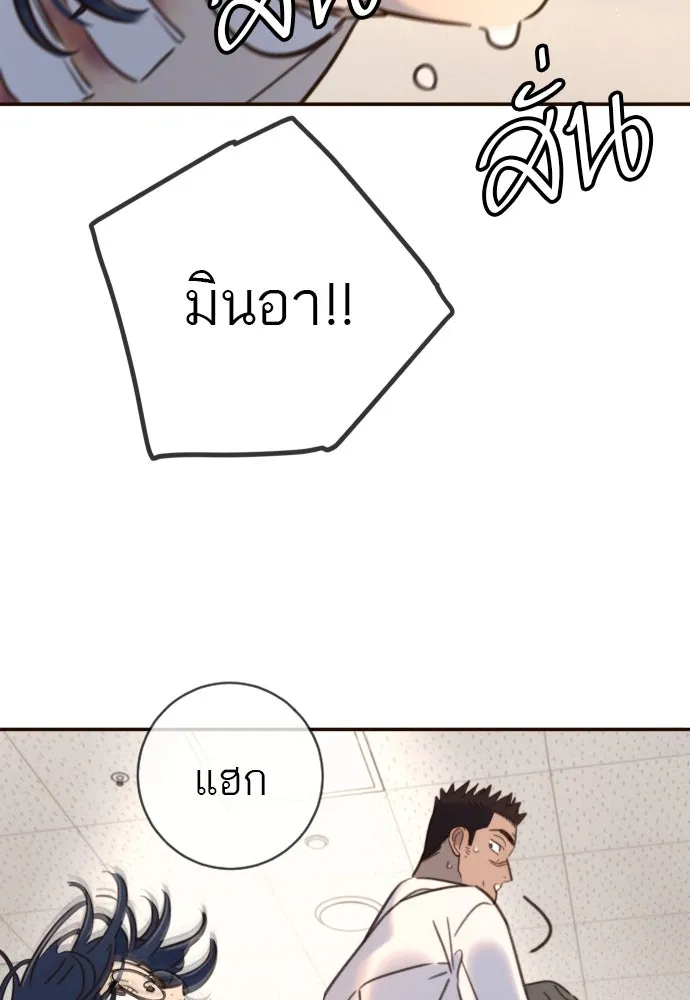 พริบตาเปลี่ยนโลก ตอนที่ 15 รูปที่ 89