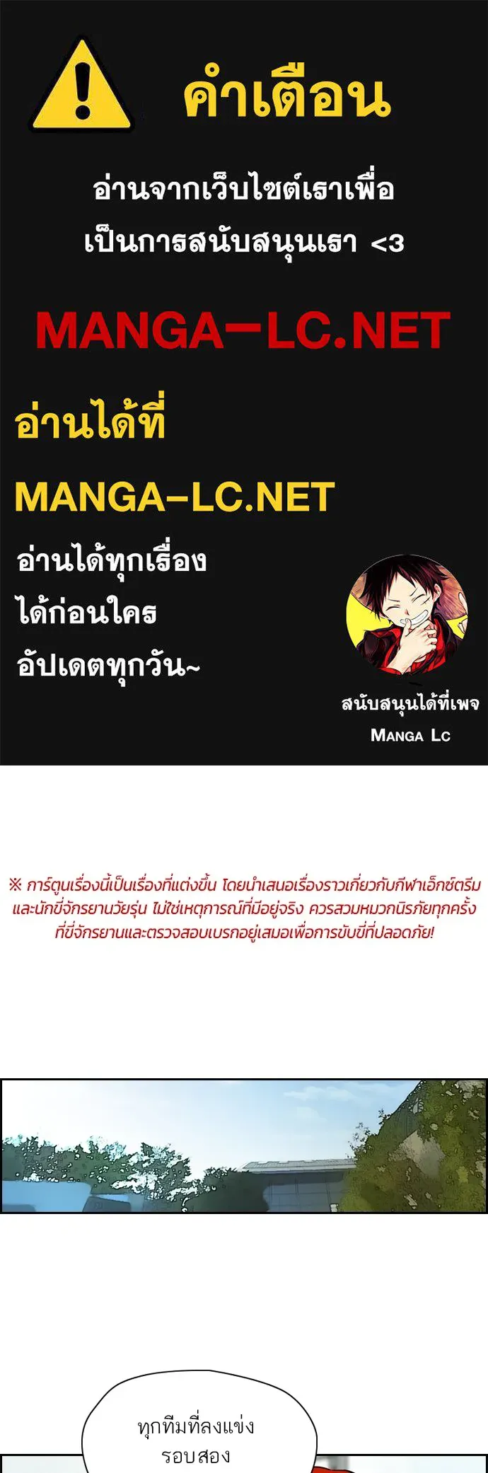 ปั่นสู้ฝันbrWind Breaker ตอนที่ 54 รูปที่ 1