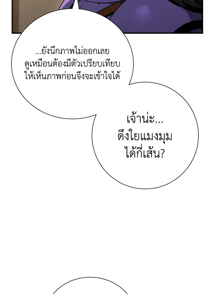 พลทหารโครงกระดูกผู้ม ตอนที่ 160 รูปที่ 26