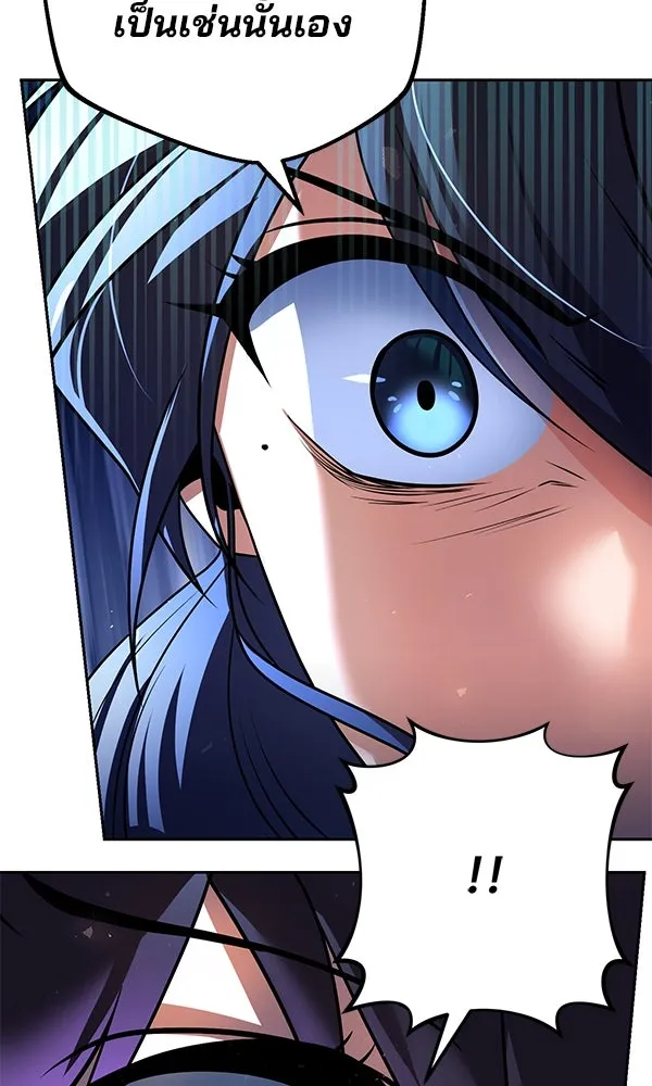 พอแล้วขันที อยากมีเจ้าโลก ตอนที่ 31 รูปที่ 76