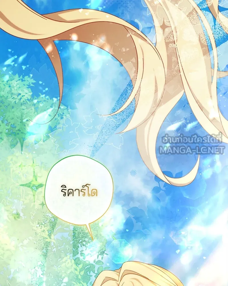 ถ้าเป็นนางร้าย ขอตายดีกว่า ตอนที่ 13 รูปที่ 108