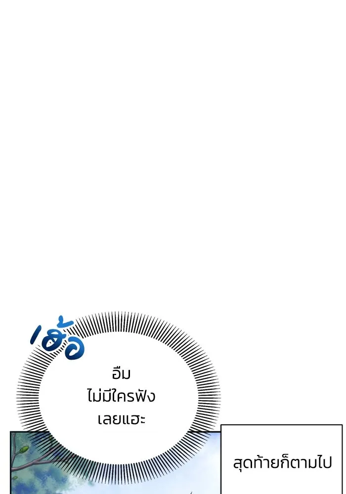 แอชสตาร์ต ตอนที่ 22 รูปที่ 7