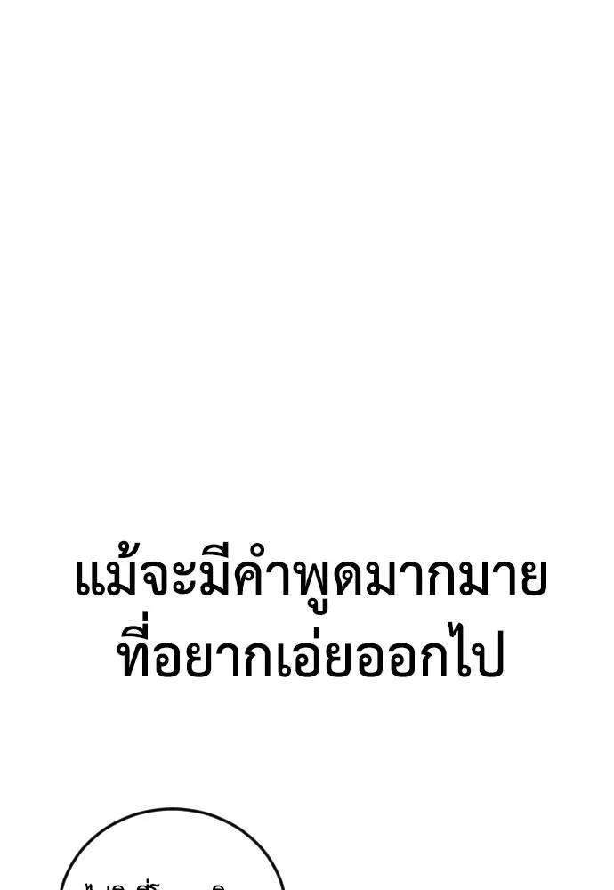 T2K ตอนที่ 58 รูปที่ 97