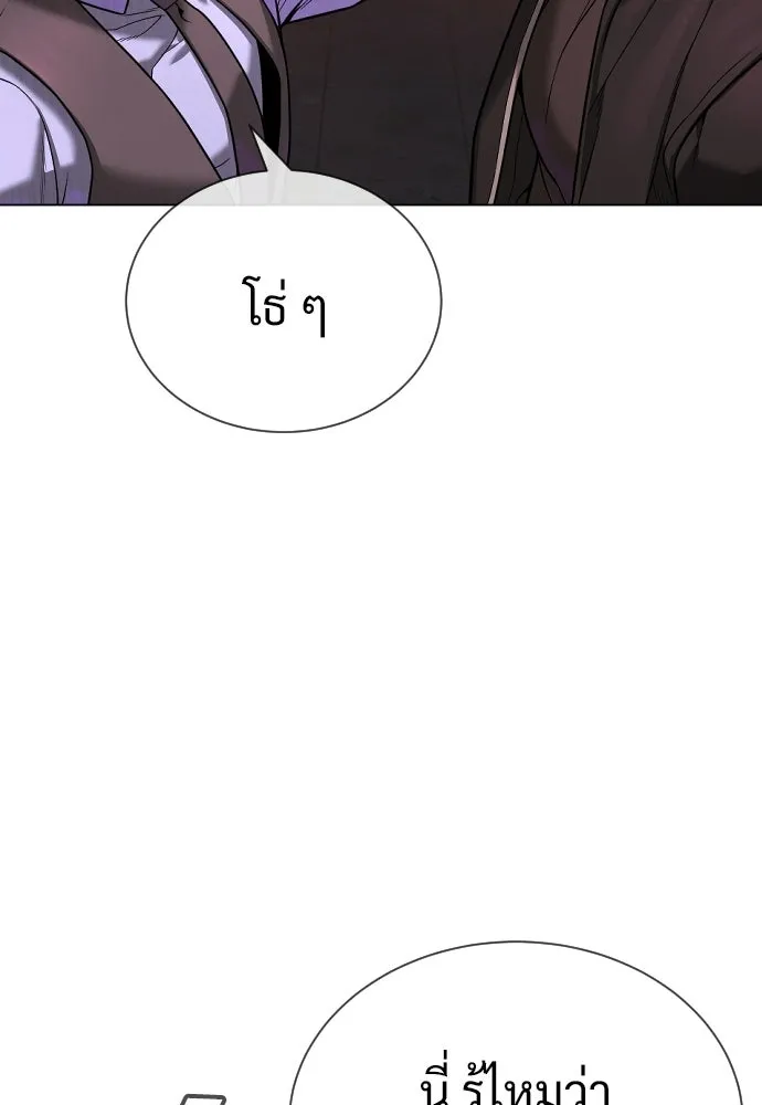 นักฆ่าย้อนวัย ตอนที่ 138 รูปที่ 233