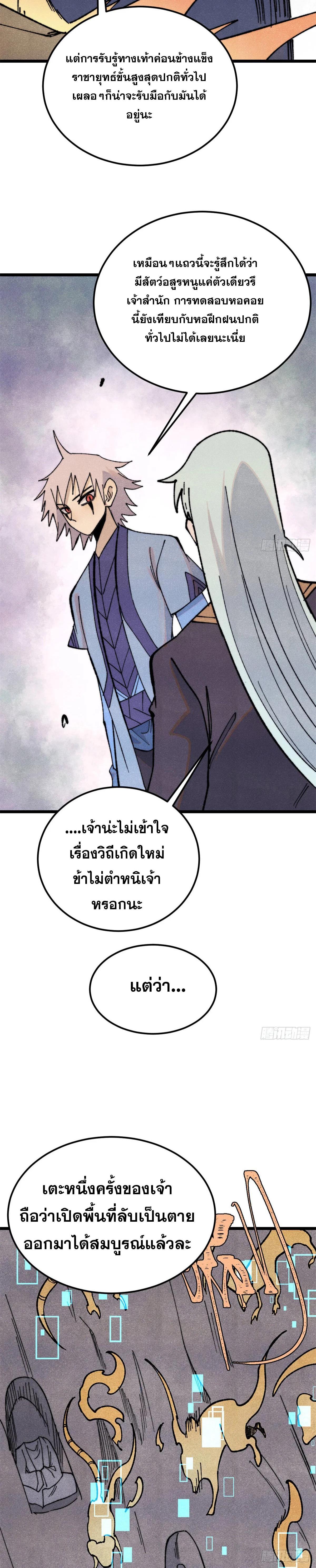 Manga-lc-com อ่านมังงะ อ่านการ์ตูน ออนไลน์ ฟรี All Hail the Sect Leader ตอนที่ 1 2 3 4 5 6 7 8 9 10 11 12 13 14 ฟรี ไม่มีโฆษณา Manga-lc - อ่าน มังงะ อ่าน การ์ตูน ออนไลน์ อ่านมังงะ ฟรี